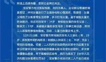深圳东莞爆料案件最新,揭秘背后惊人真相