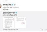 卓伟小伙伴爆料视频,揭秘娱乐圈幕后真相