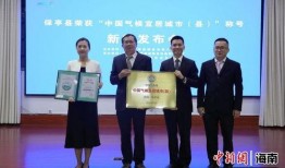 海南保亭新闻爆料电话,揭露身边事，共建和谐家园