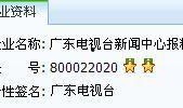 广东今日关注如何爆料,揭秘爆料背后的真相与行动
