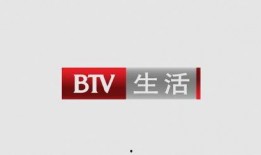 北京电视台生活频道直播在线观看,生活频道精彩瞬间实时呈现