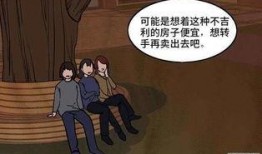 邪恶屋漫画,暗影中的惊悚冒险