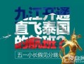 泰国最新新闻爆料网站,最新新闻网站揭露惊人内幕