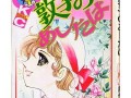 日本漫画书,探寻日本漫画书的奇幻世界
