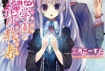 日本漫画小说,日本漫画世界的奇幻冒险