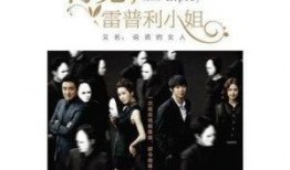 再见小姐在线观看,一场跨越时空的深情告别