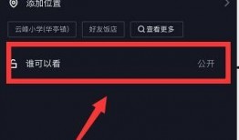 抖音视频爆料箱怎么做的,轻松打造个人爆料平台