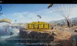 和平精英爆料素材视频下载,揭秘神秘素材视频，抢先体验游戏新内容