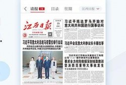 江西新闻去哪里爆料