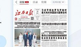 江西新闻去哪里爆料