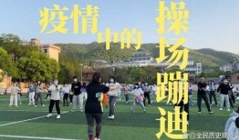 操场爆料事件视频播放,真相究竟如何？