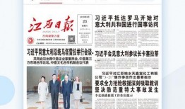 江西新闻去哪里爆料