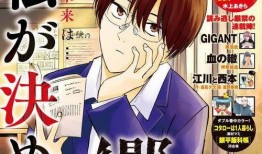日本漫画小说,日本漫画世界的奇幻冒险