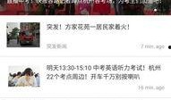 杭州最近新闻爆料平台,揭秘城市热点事件背后的真相