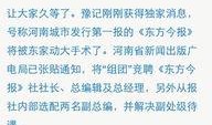 东方今报转发爆料视频,揭秘事件背后惊人真相