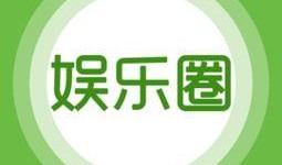 黑龙江娱乐爆料号,揭秘娱乐圈最新动态，带你领略冰城风采！