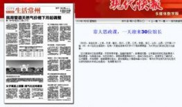 南通今日头条新爆料新闻,突发！南通某地发生重大事件，详情即将揭晓
