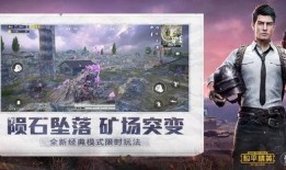 和平精英爆料素材视频下载,揭秘神秘素材视频，抢先体验游戏新内容