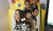 错爱一生电视剧,命运纠葛，爱恨交织的悲情传奇