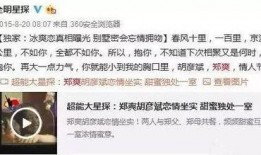 八个爆料的视频大全最新,最新爆料大盘点！