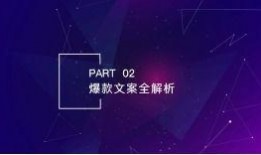 爆款视频爆料文案,文案爆火背后的奥秘
