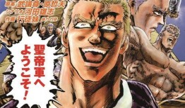 北斗神拳漫画,拳力觉醒，拯救世界的传奇之旅