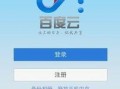 网红吃瓜百度云盘资源,揭秘百度云盘独家资源大揭秘