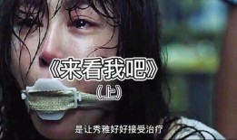 来看我吧在线观看,揭秘“根据来看我吧”在线观看的精彩瞬间