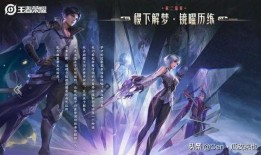 镜荣耀典藏最新爆料,全新爆料揭秘神秘英雄与独特皮肤