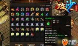 宝石技能爆料怎么做视频,视频攻略解析，解锁宝石技能新玩法