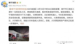 广西有名新闻爆料事件是真的吗,真相揭秘