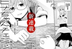 性转换漫画,漫画中的性别转换之旅