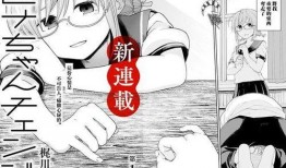 性转换漫画,漫画中的性别转换之旅