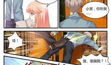 魔王老公漫画,甜蜜的复仇恋曲