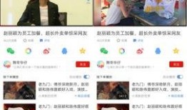 彩虹员工爆料视频,揭秘公司真实面貌