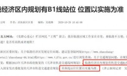 新城铁道爆料最新消息新闻,揭秘铁路行业重大新闻动态