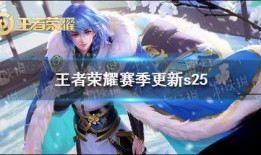 王者21赛季最新爆料,新英雄登场，战局风云再起！