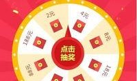 中转盘抽奖最新爆料,惊喜大奖等你来拿！