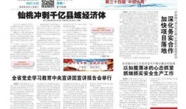 仙桃最新爆料消息,揭秘城市蜕变背后的故事