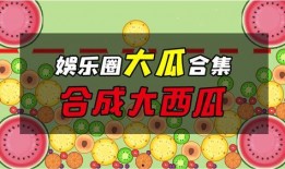 娱乐吃瓜大瓜,独家揭秘明星们的幕后故事