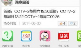 今日视线爆料收钱是真的吗,收钱真相揭秘