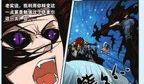 魔人漫画,奇幻世界中的冒险与成长之旅