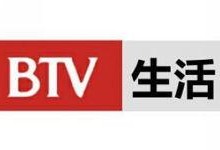 北京电视台生活频道直播在线观看,生活频道精彩瞬间实时呈现
