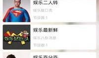 娱乐爆料播报怎么写,揭秘明星幕后故事
