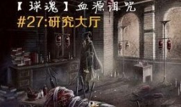 血源诅咒最新爆料剧情,暗黑之城危机四伏，英雄觉醒拯救世界