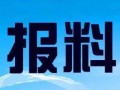 南宁新闻热线爆料电话,聚焦民生，倾听民意