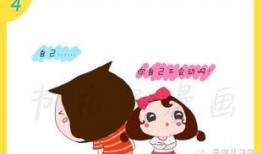 漫画挠痒痒,趣味与温馨的瞬间