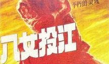赵尚志电视剧全集,东北抗联精神的永恒传承