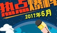 今日爆料热点,娱乐圈重磅爆料，真相即将揭晓！