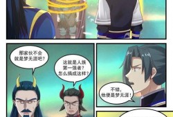 武炼巅峰漫画免费,逆天改命，踏上巅峰之路